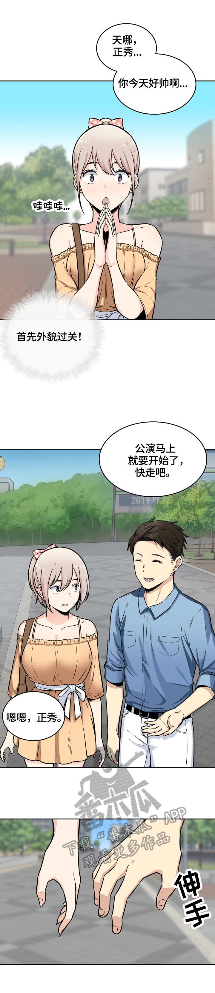 第75章：消气2