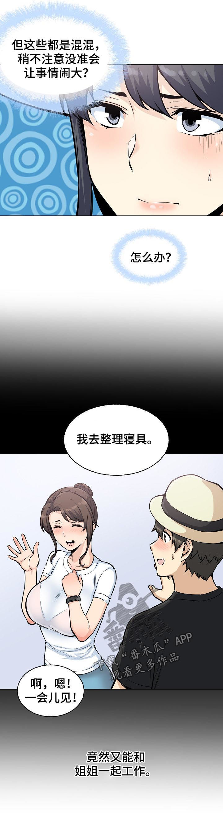 第137章：挺身而出4