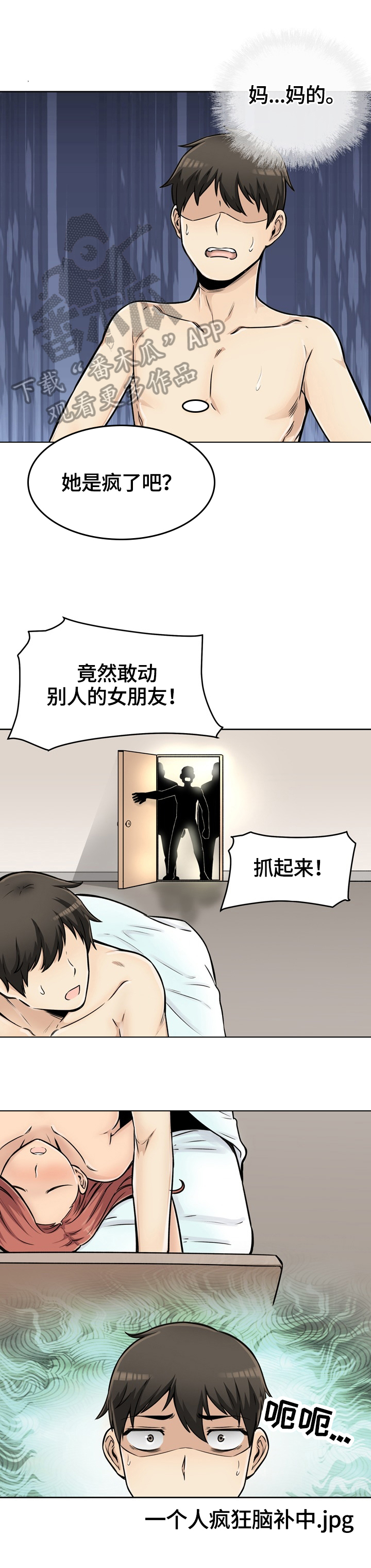 第87章：异样的感觉0