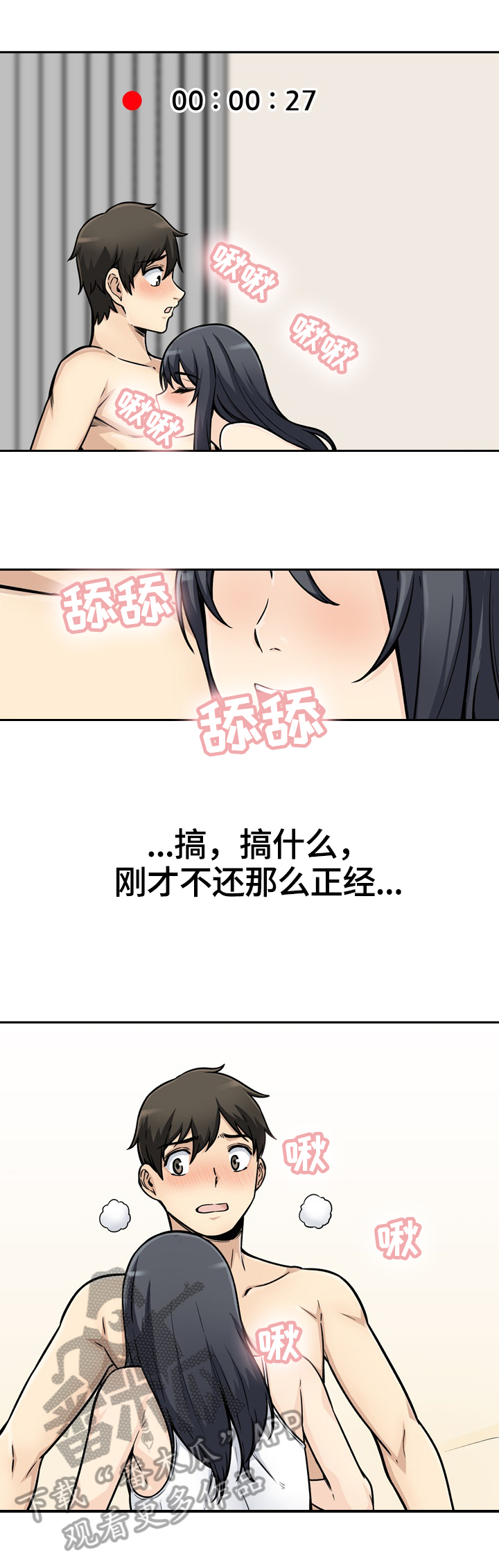 第90章：不认输8