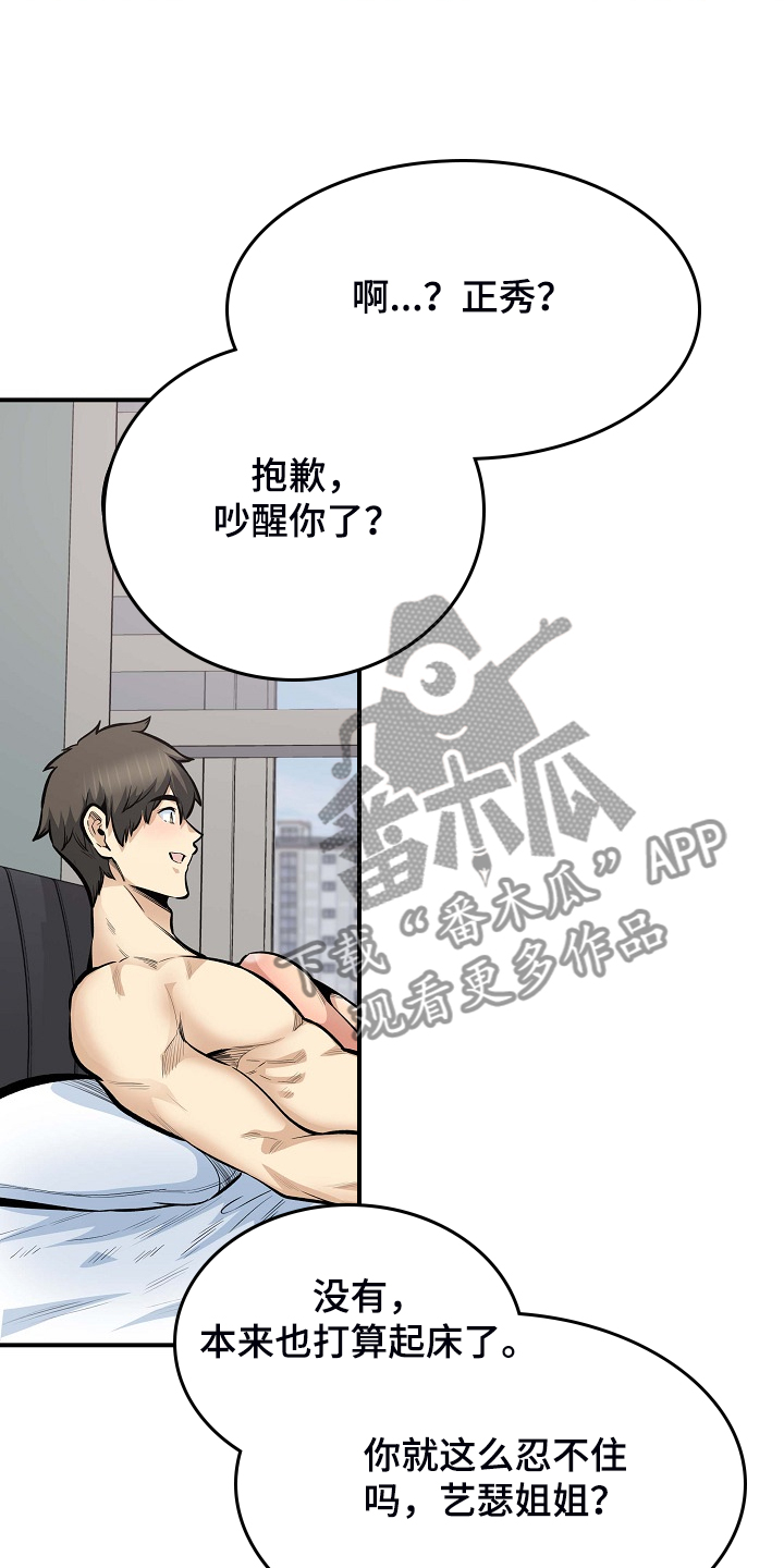 第214章：简直是天堂27