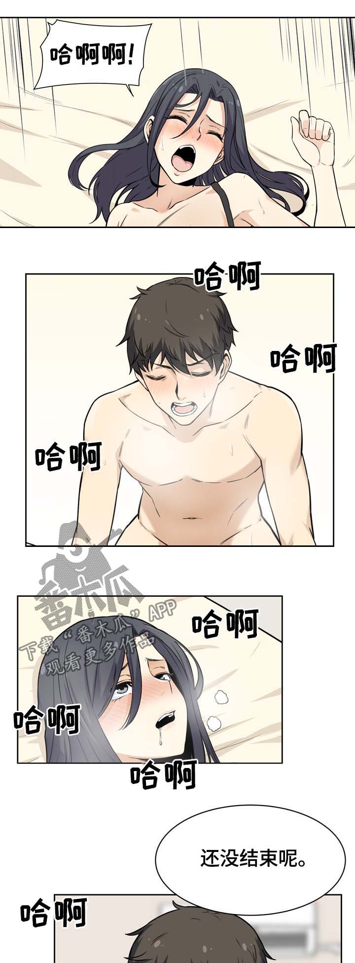 第45章：奉还8