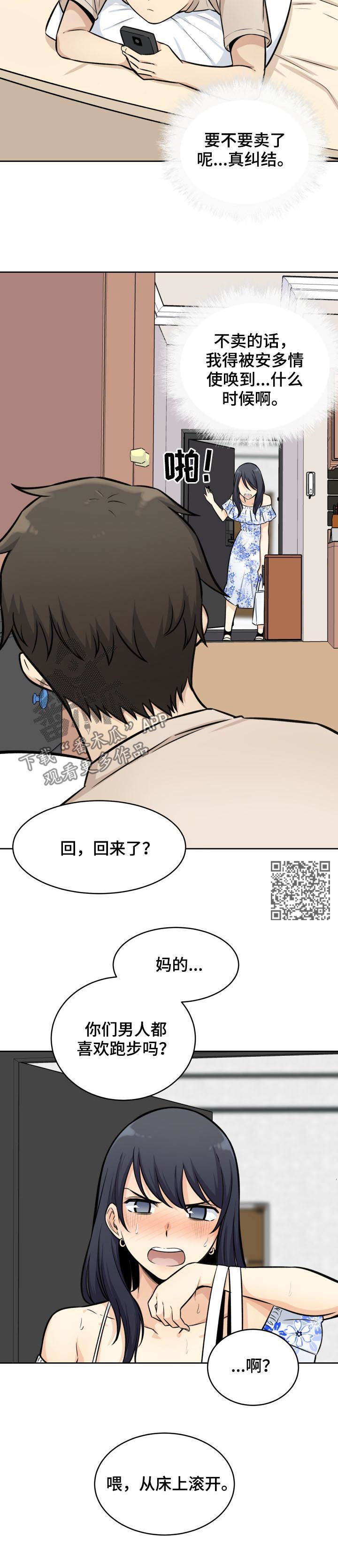 第73章：监视5