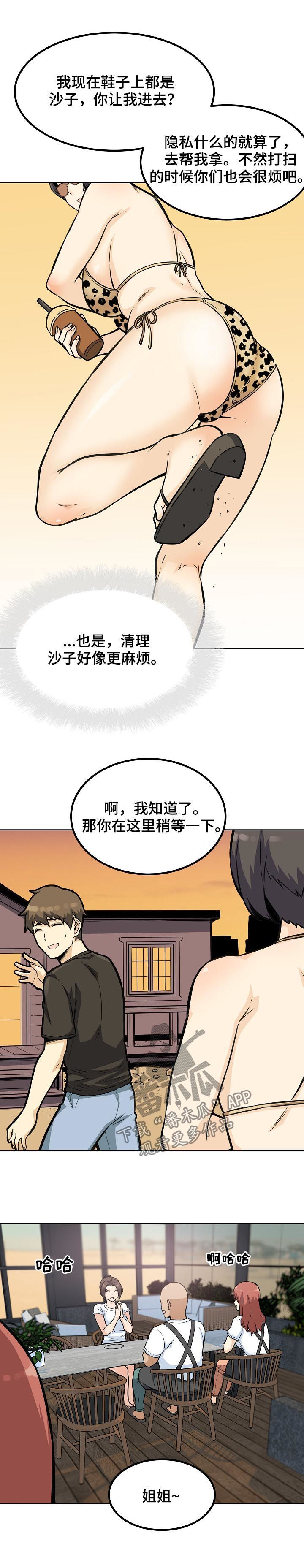 第144章：人气王7