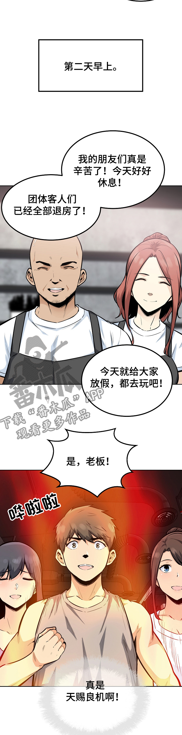 第161章：累瘫了15