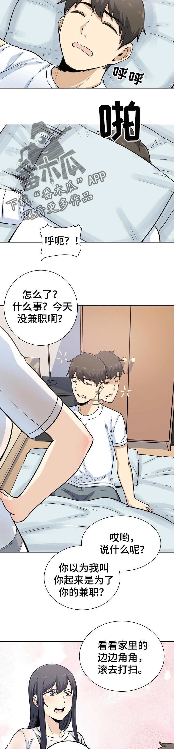 第124章：习性5