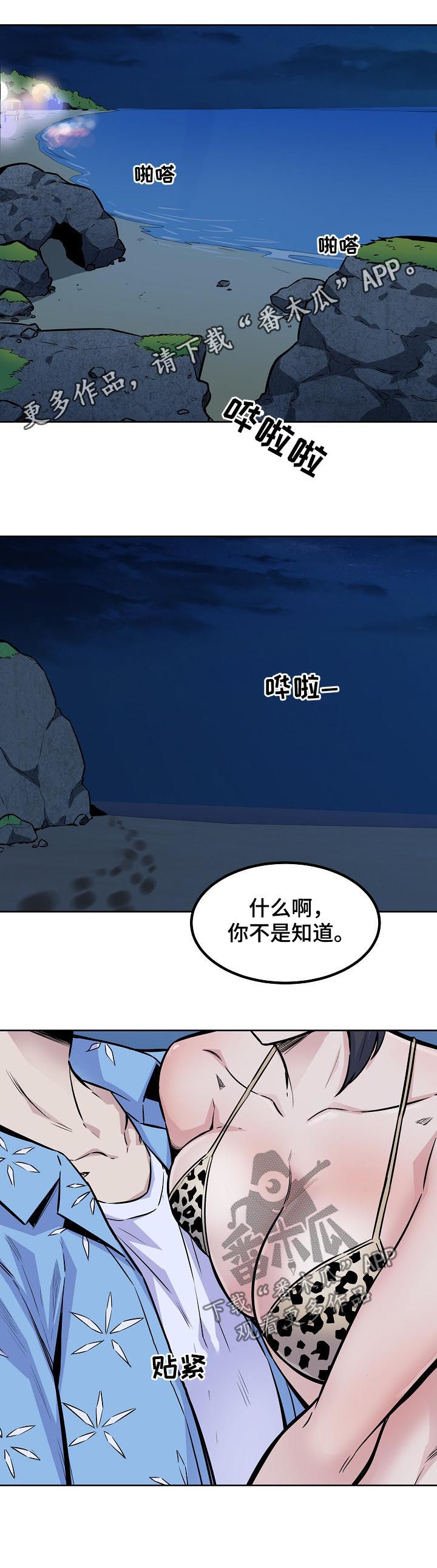 第146章：墨镜0