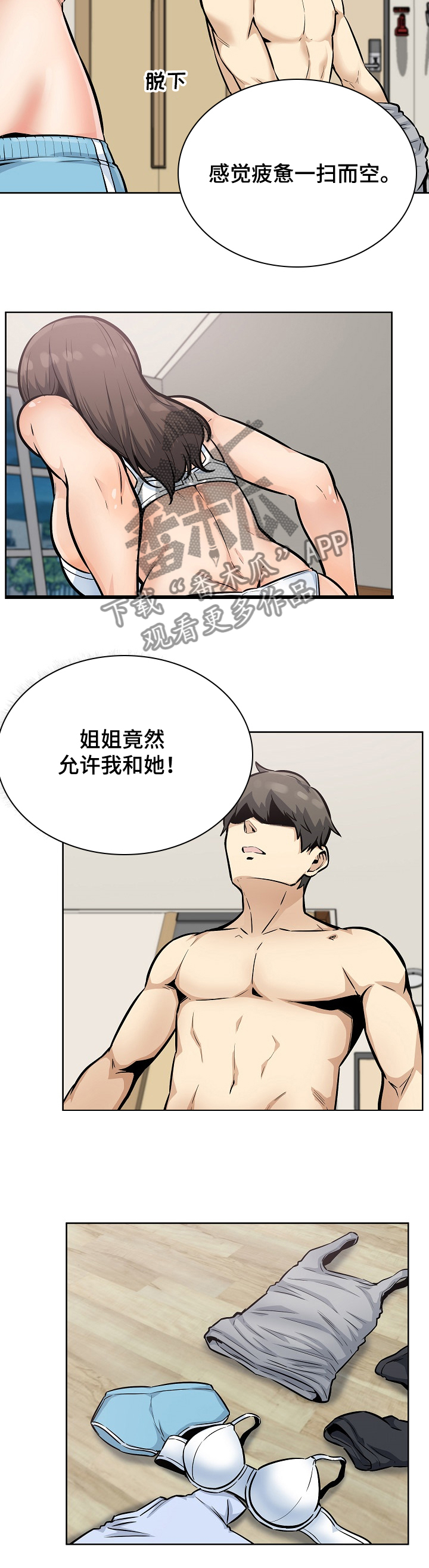 第159章：真的想吗？4