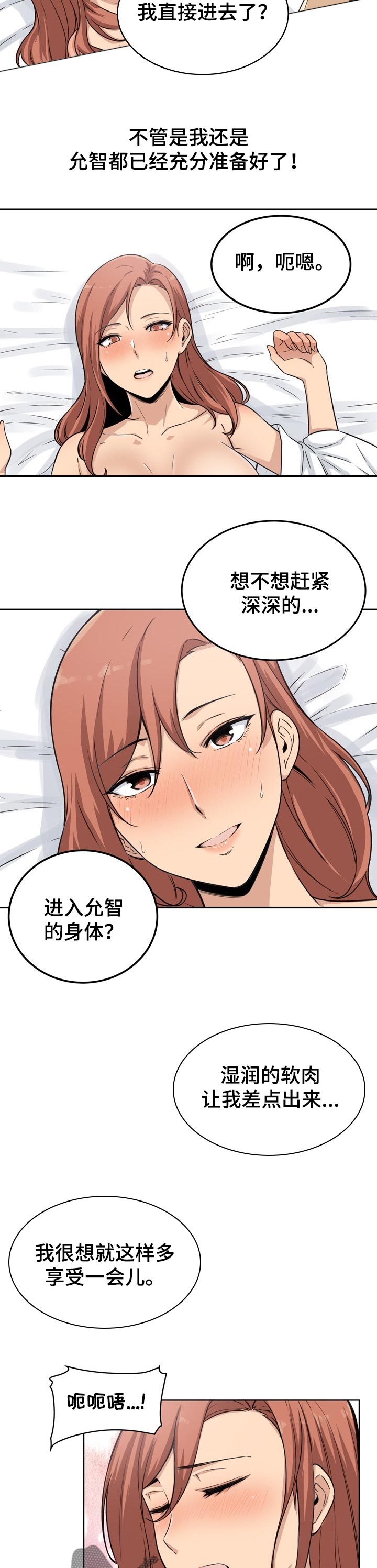 第114章：主食6