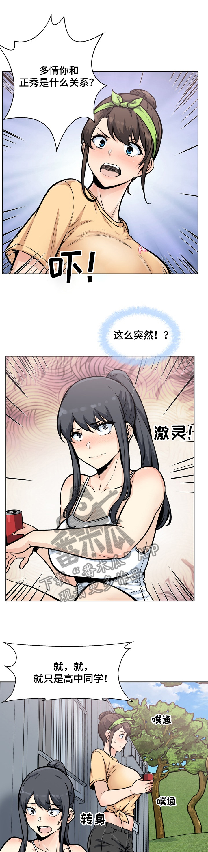 第156章：打工生涯10