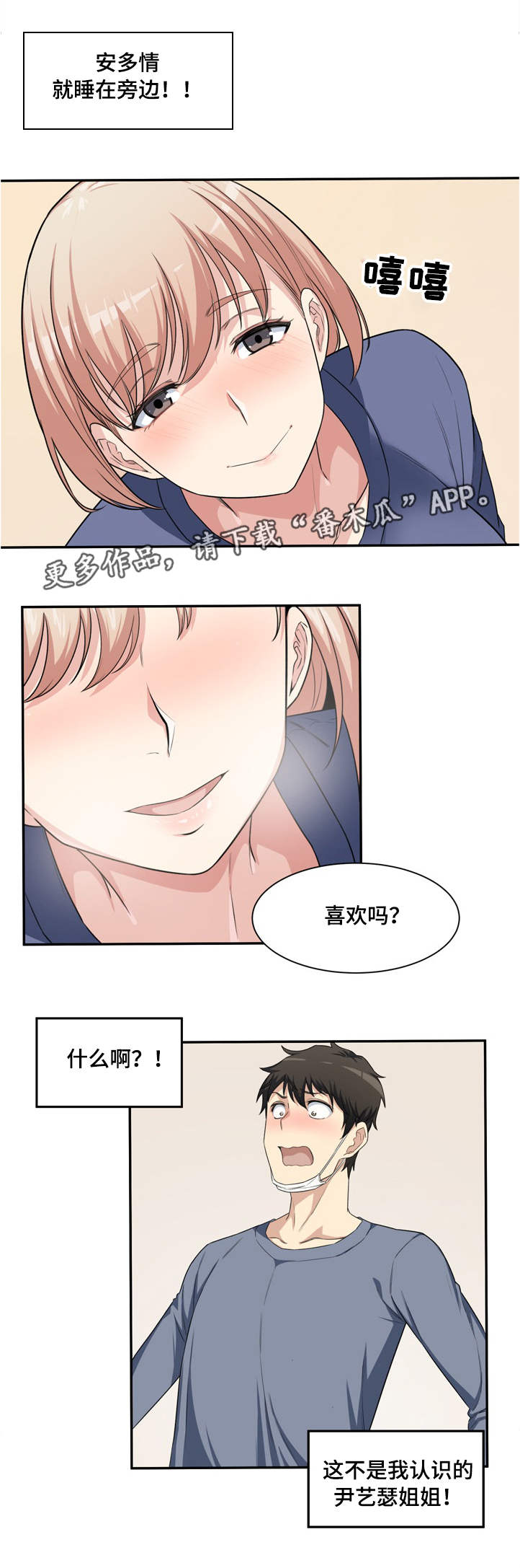 第24章：危险3