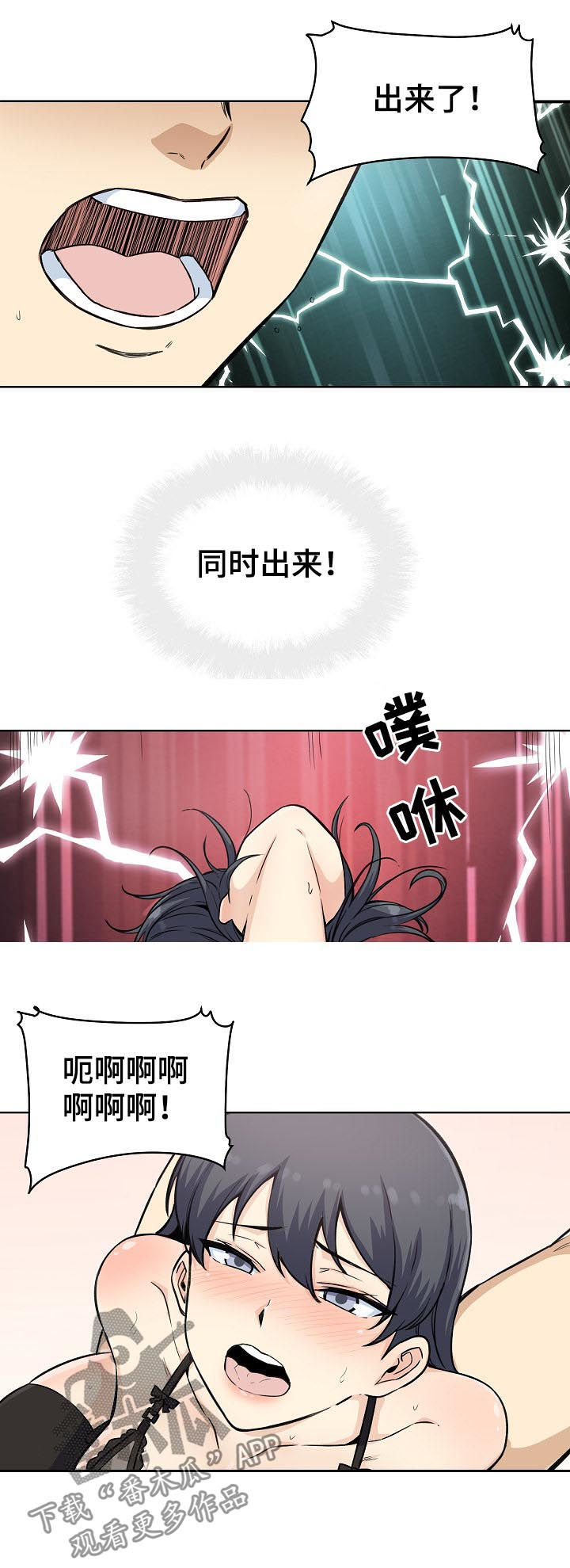 第133章：只是牵手4