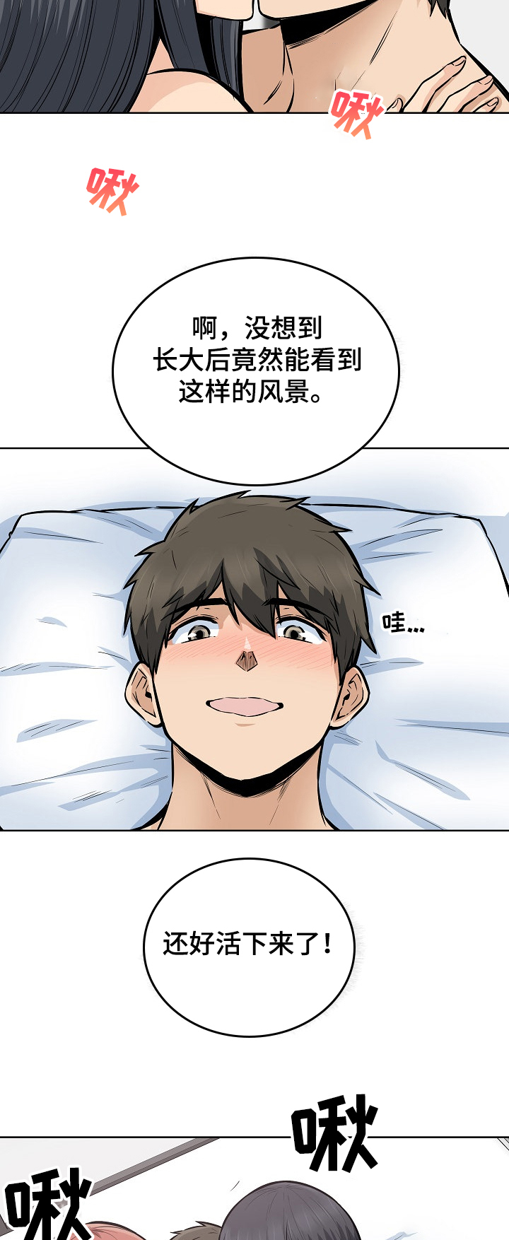 第168章：再来一个10