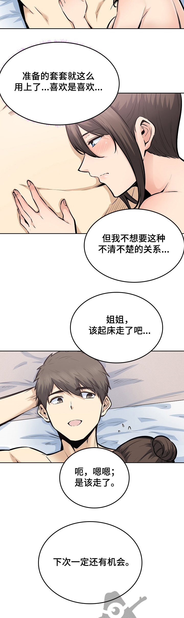 第176章：菜居然正常6