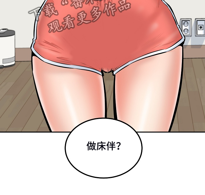 第203章：荒唐的提议13