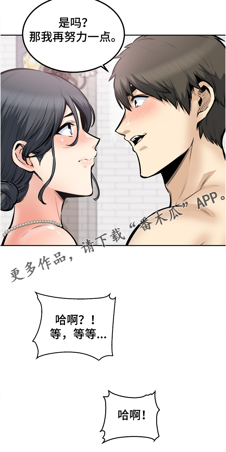 第197章：果然合拍25