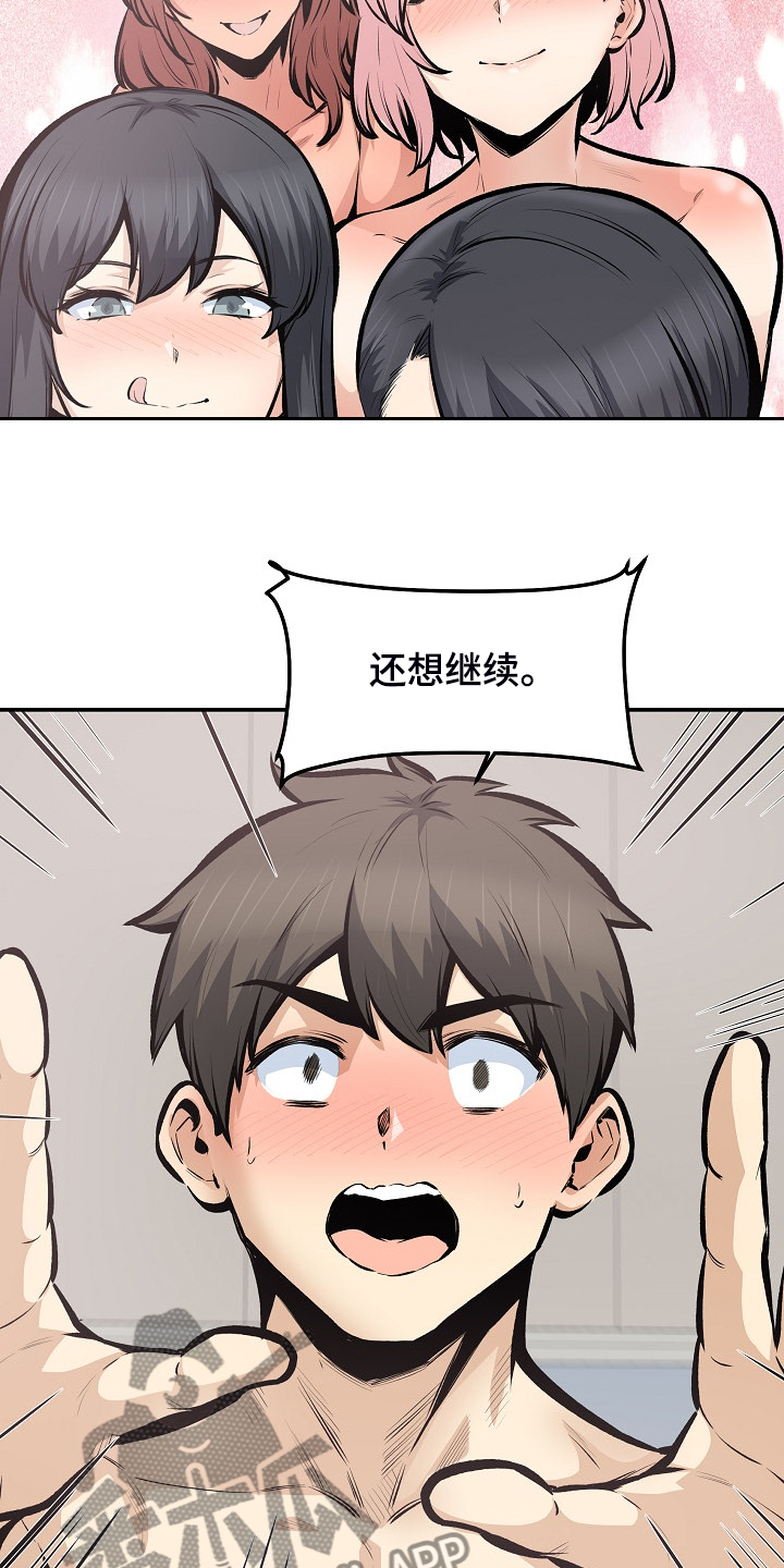 第219章：当我是笨蛋吗？11