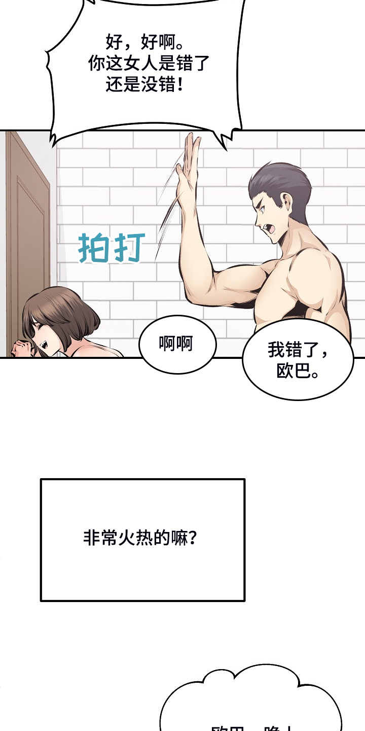 第221章：没有感觉25