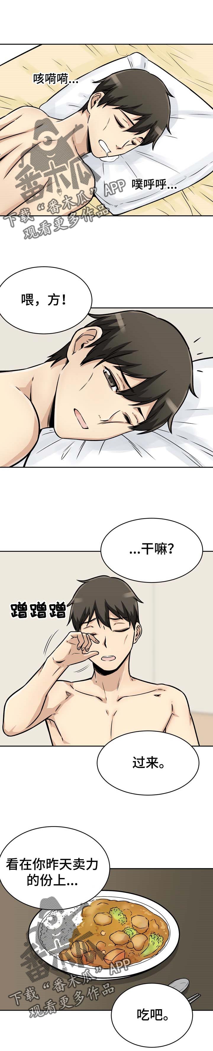 第95章：厨艺0