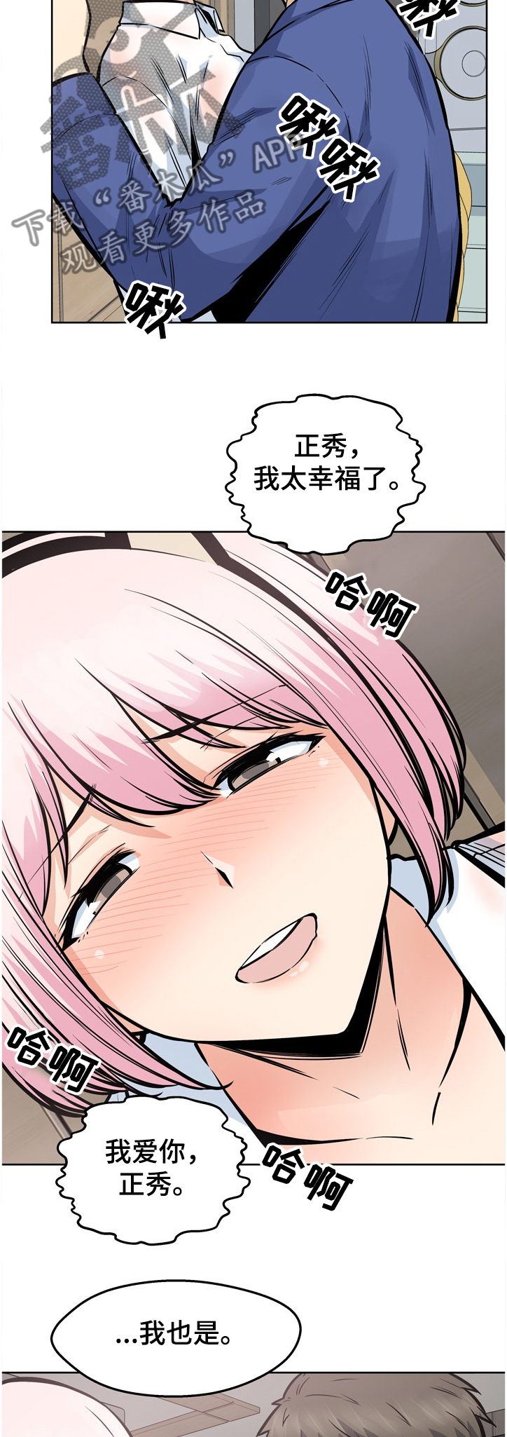 第186章：安多情回本家14