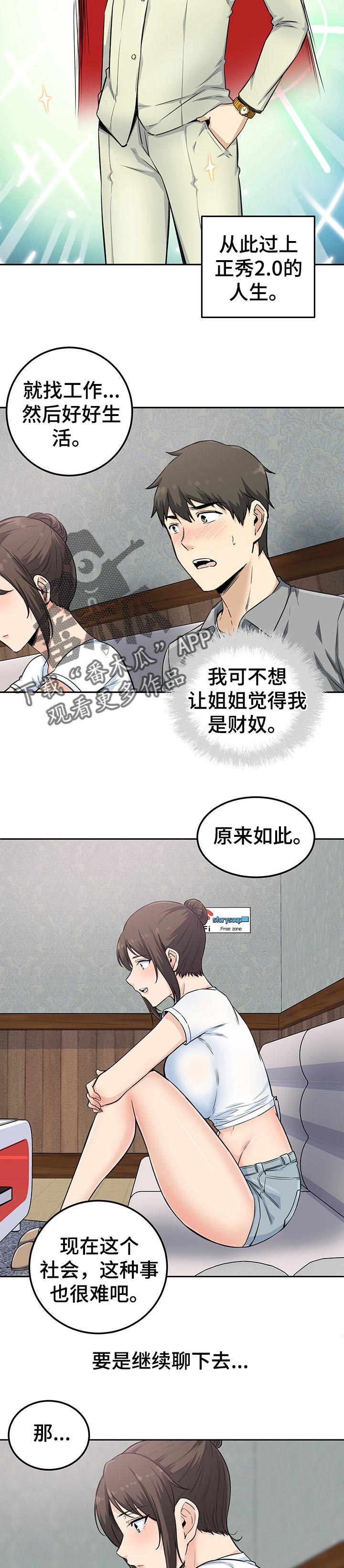 第128章：梦想9