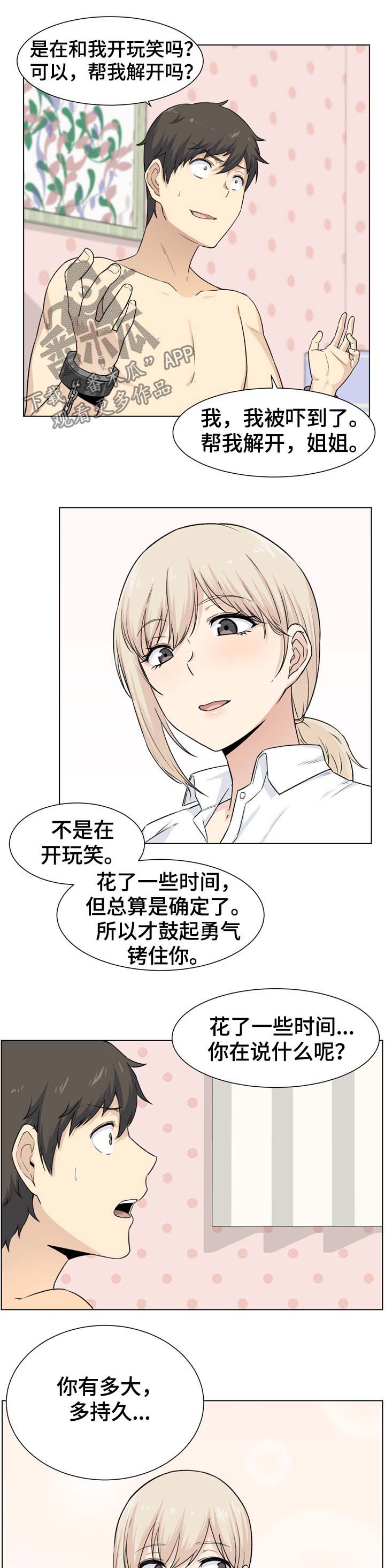 第41章：扮演3