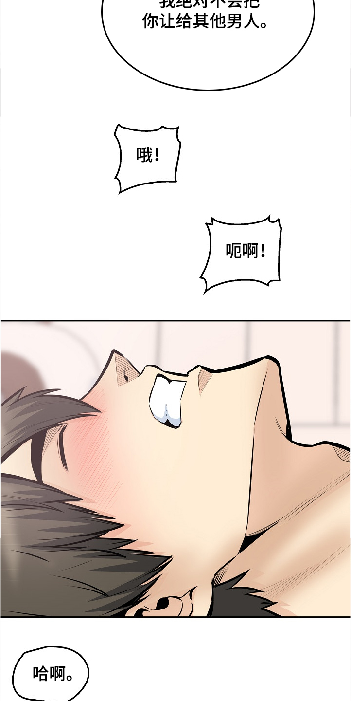 第198章：为什么这么傻14