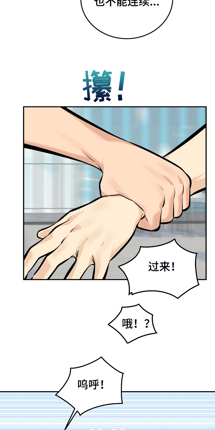 第230章：泳池体验8