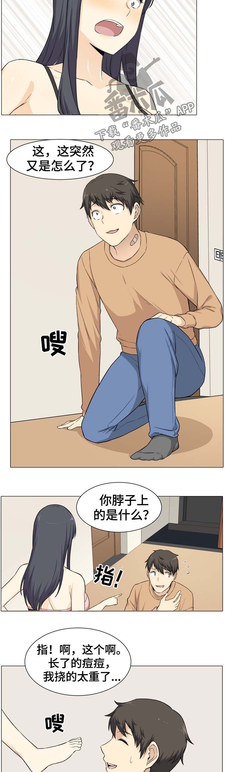 第42章：嫉妒4