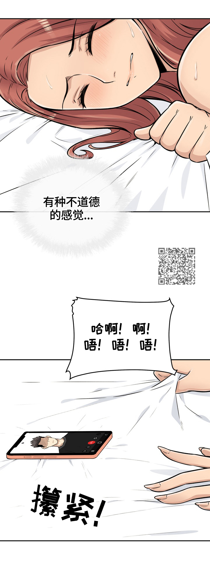 第87章：异样的感觉6