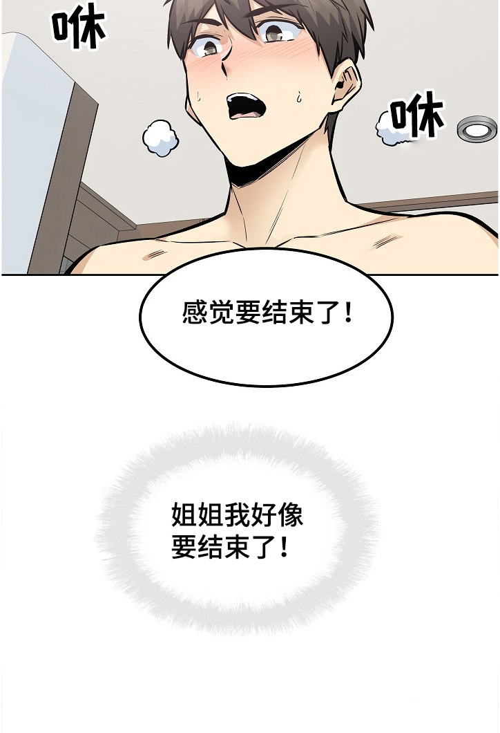 第177章：不同的感受6