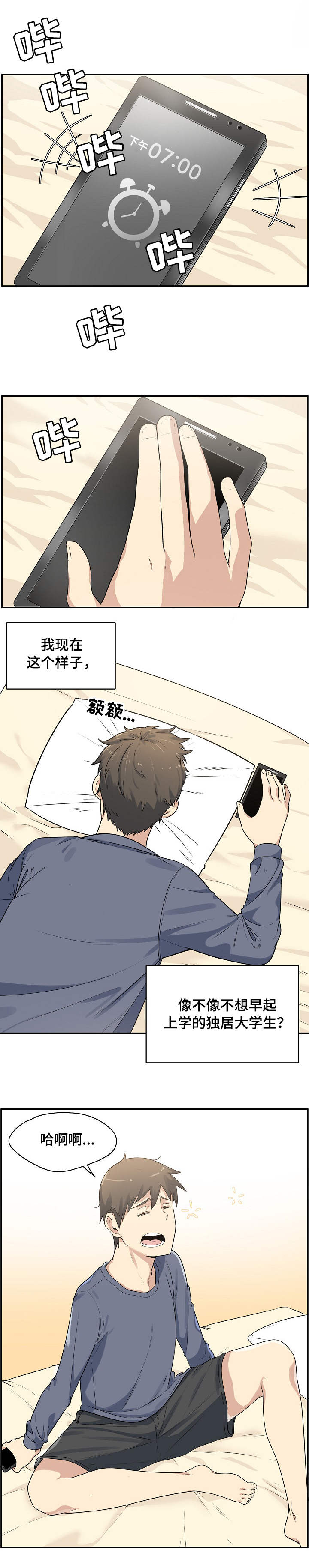 第1章：同居0