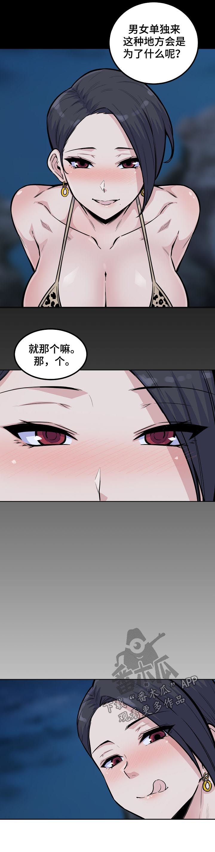第147章：井底之蛙3