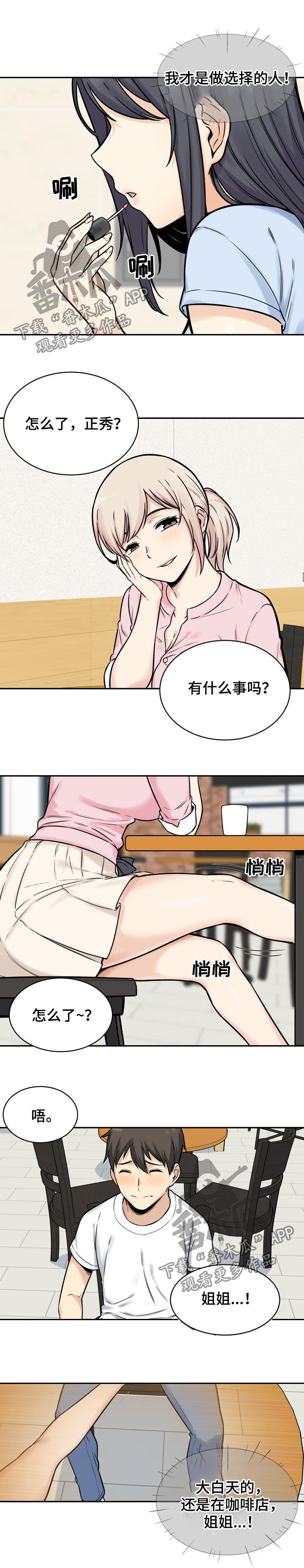 第65章：退让2