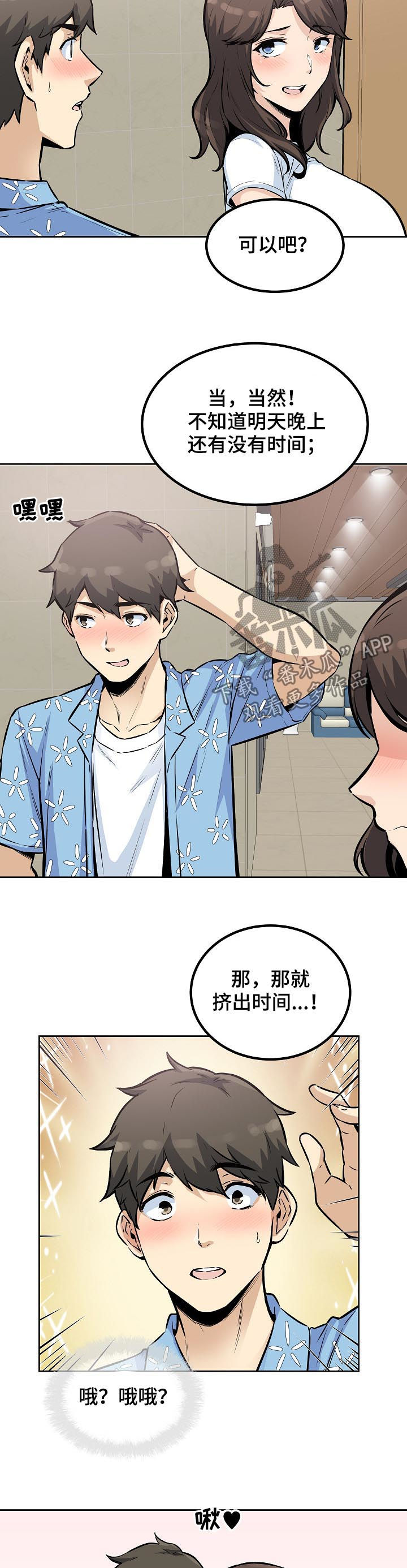 第153章：过来躺下8