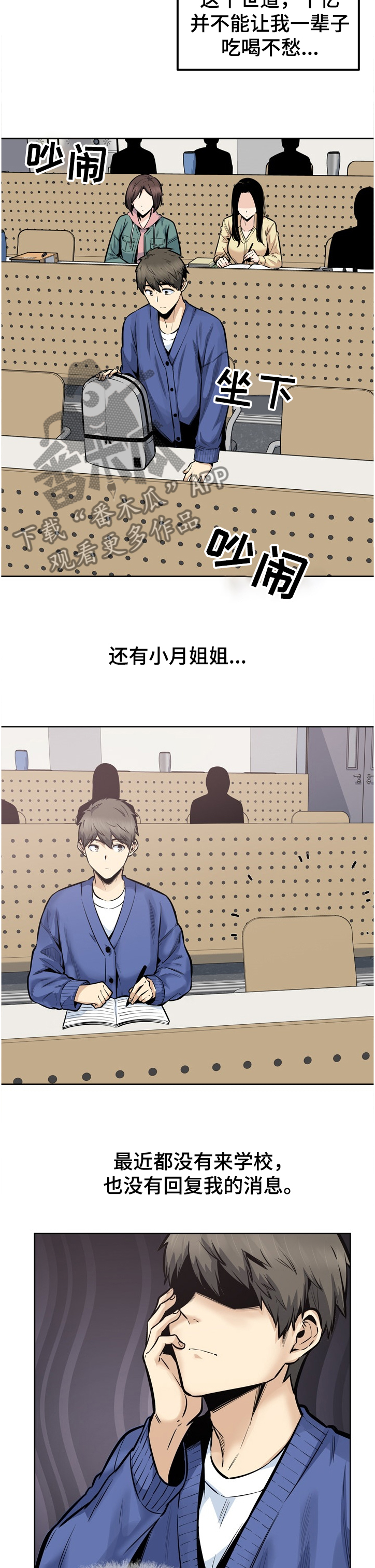 第185章：不接受道歉4