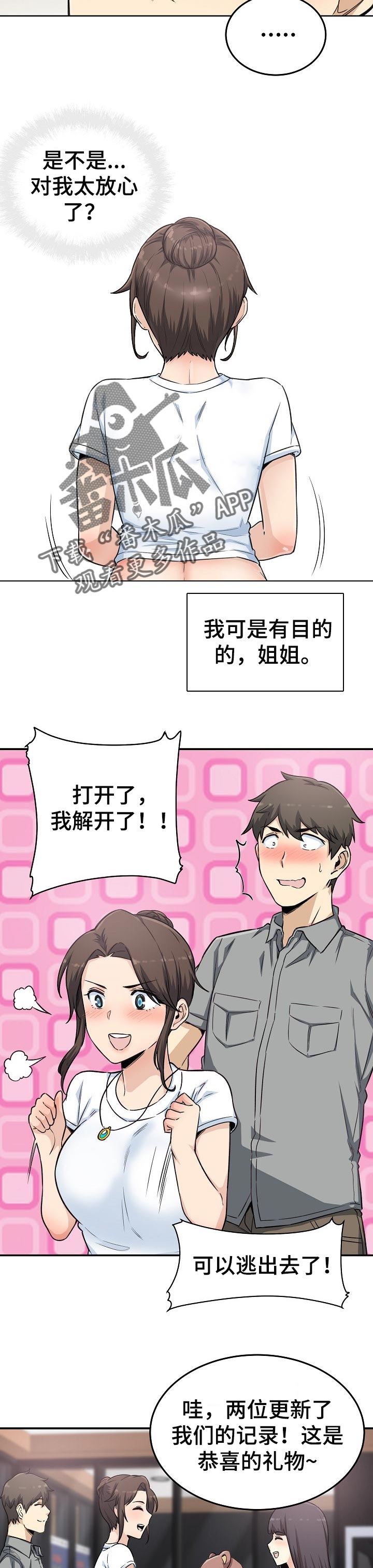 第126章：目的8