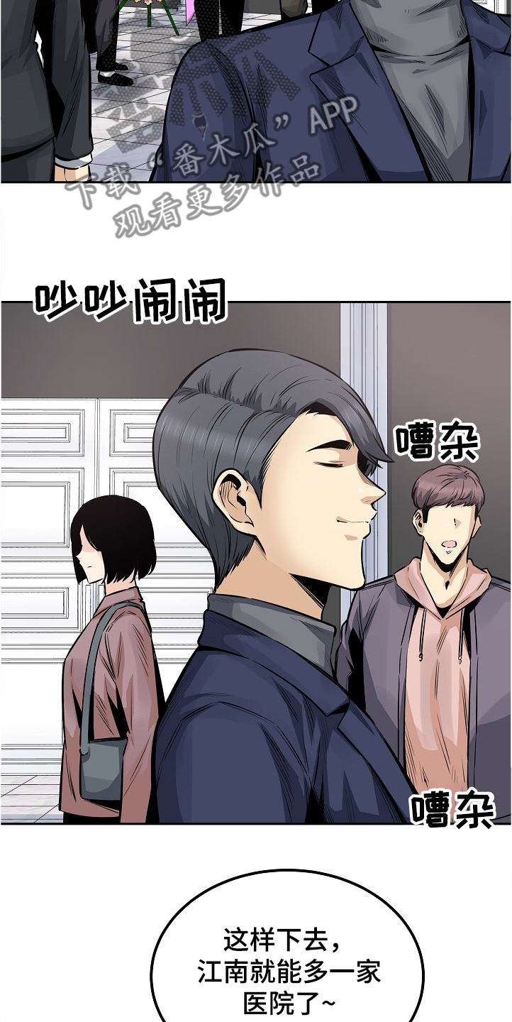 第197章：果然合拍1