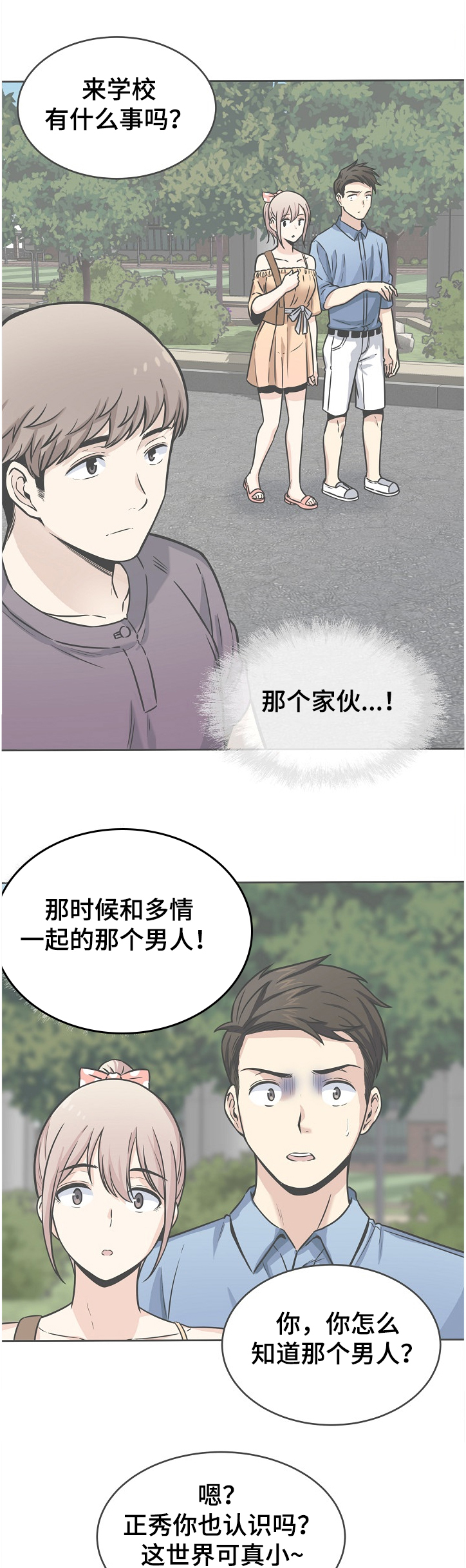 第189章：联姻对象0