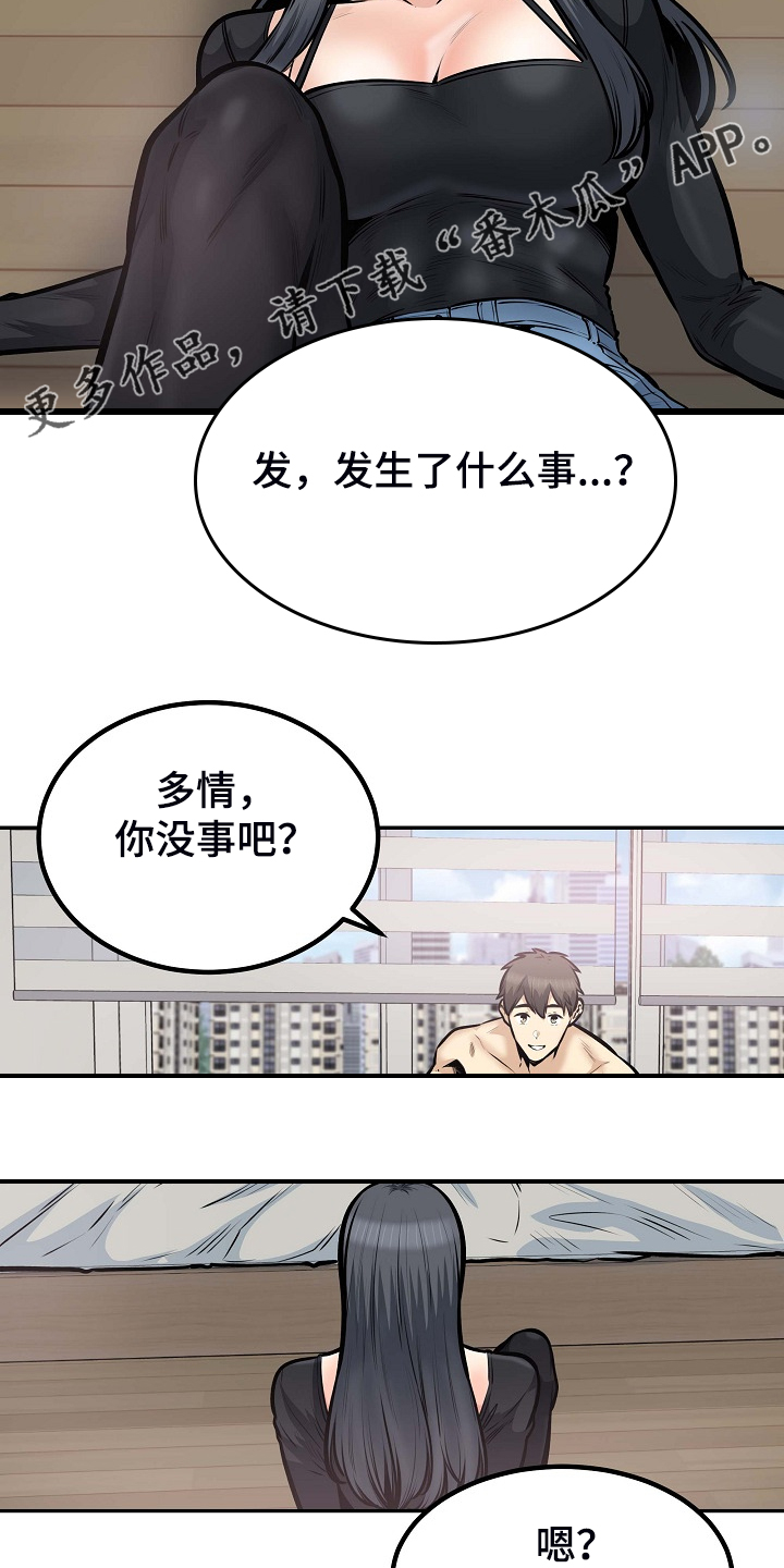 第206章：我也要一起18