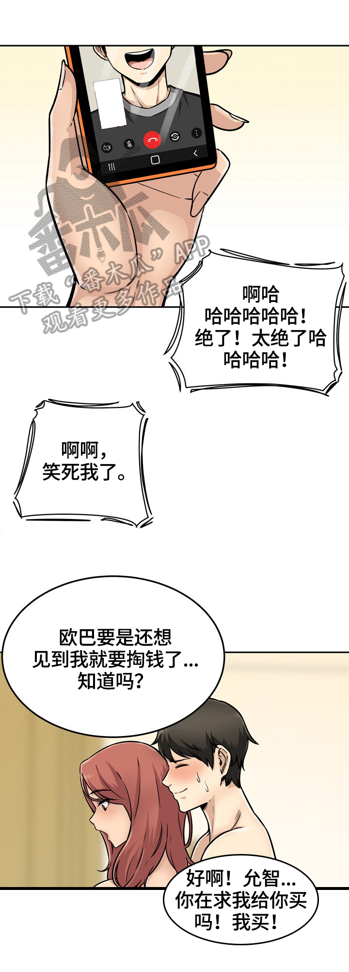 第88章：理由3