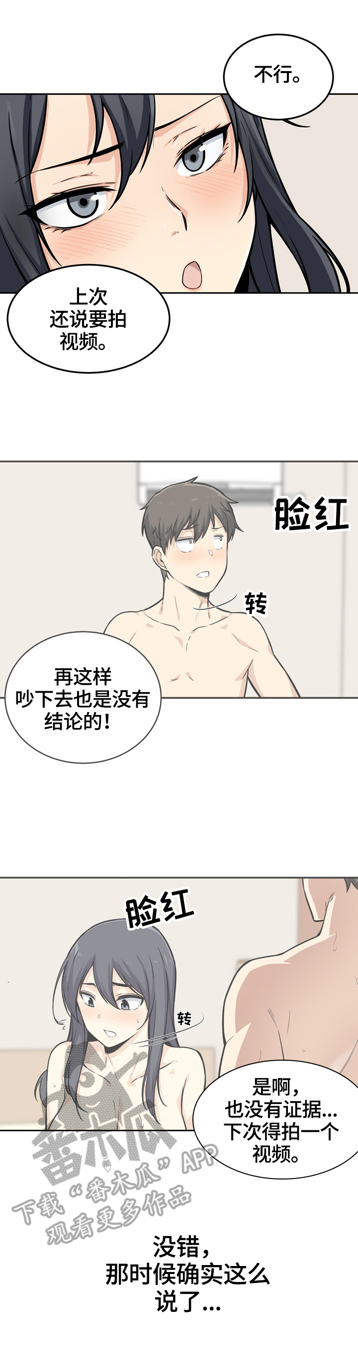 第90章：不认输2