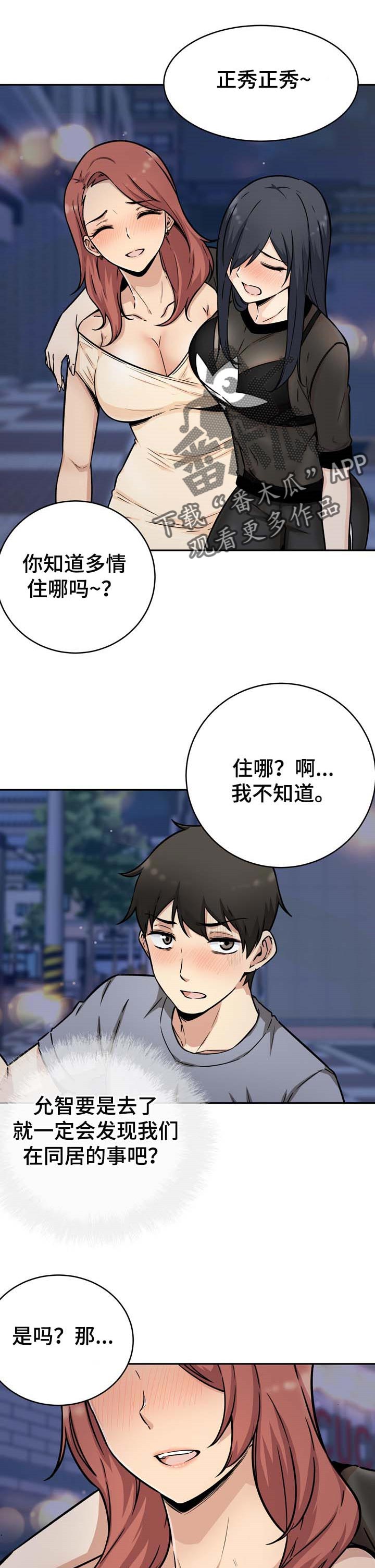 第97章：愿望6