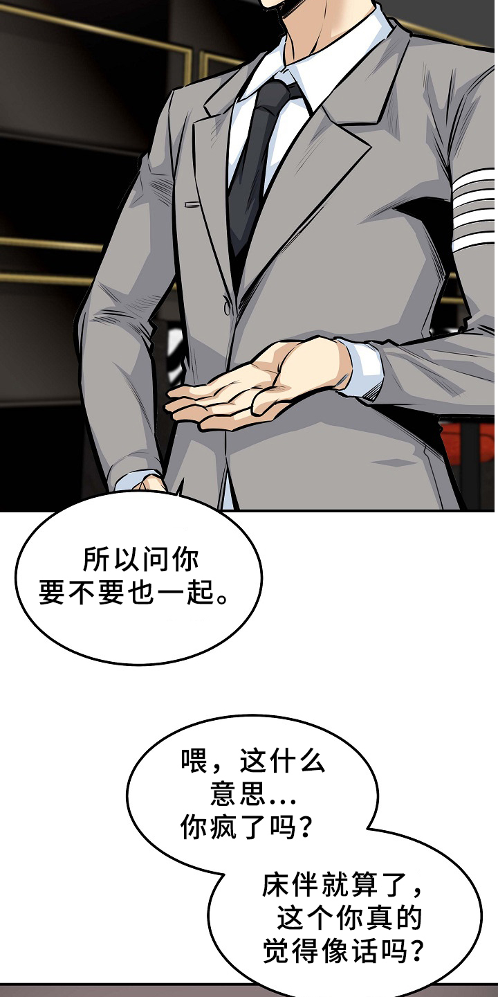 第210章：俗人4