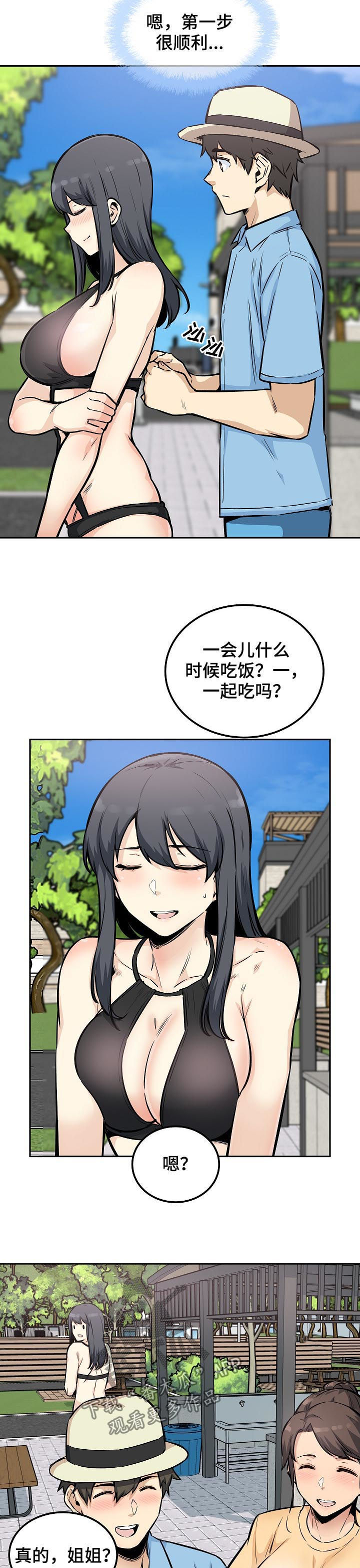 第155章：行动12