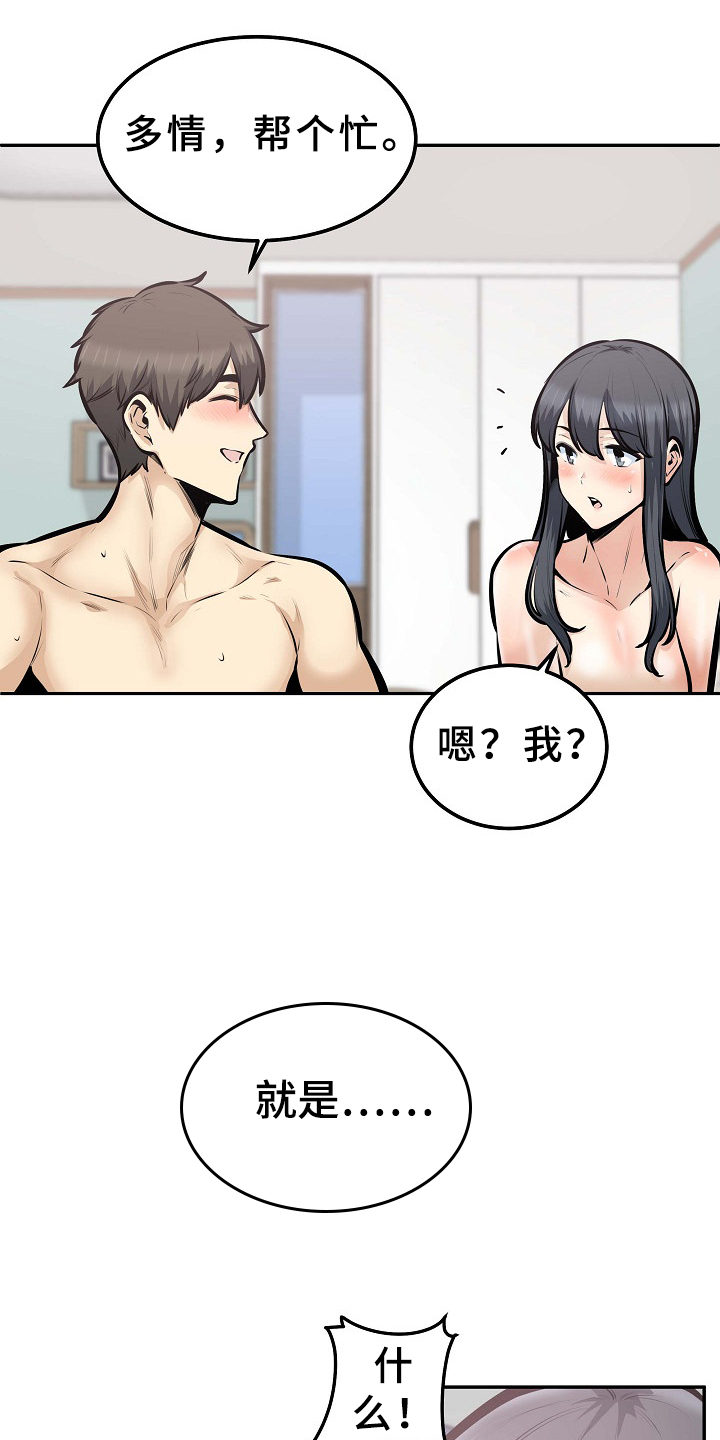 第209章：因为爱着俩个人0