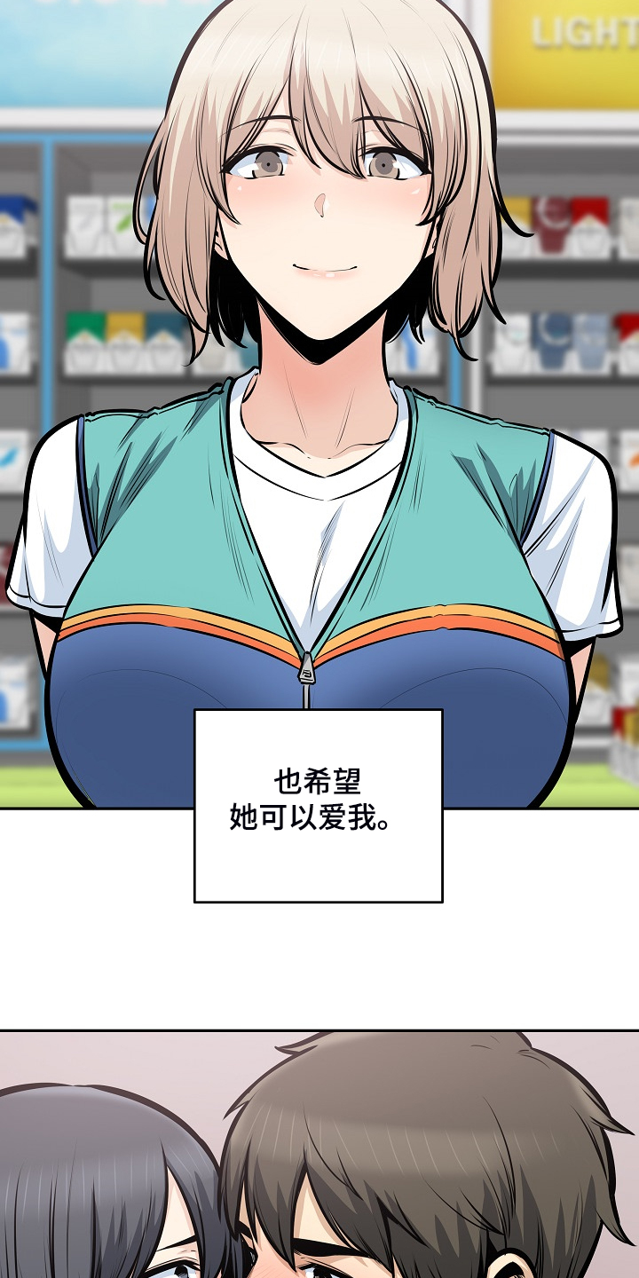第202章：贪婪的心9
