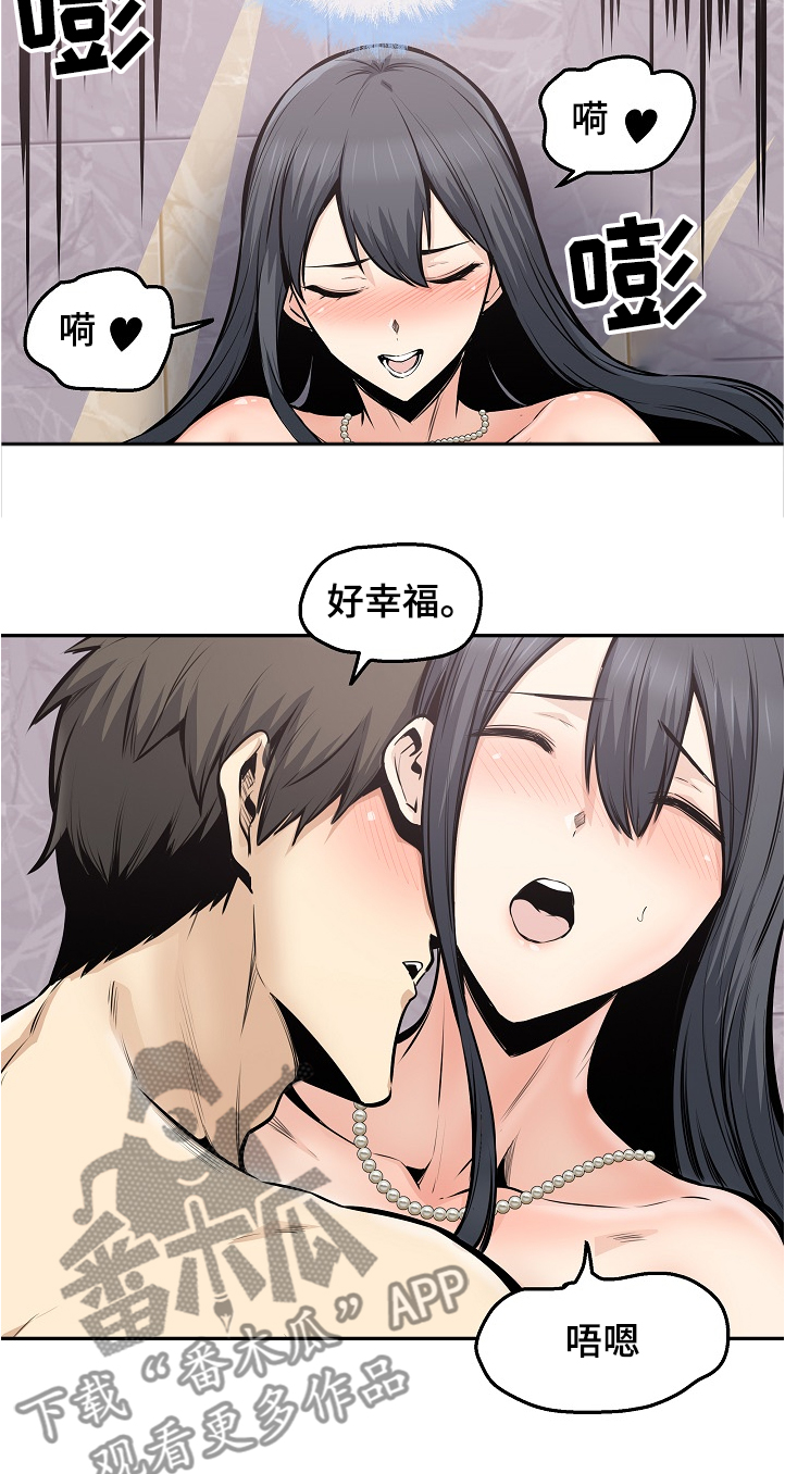 第199章：不想放手3