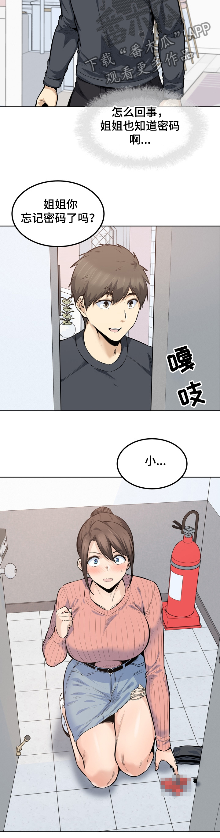 第174章：尴尬的门口9