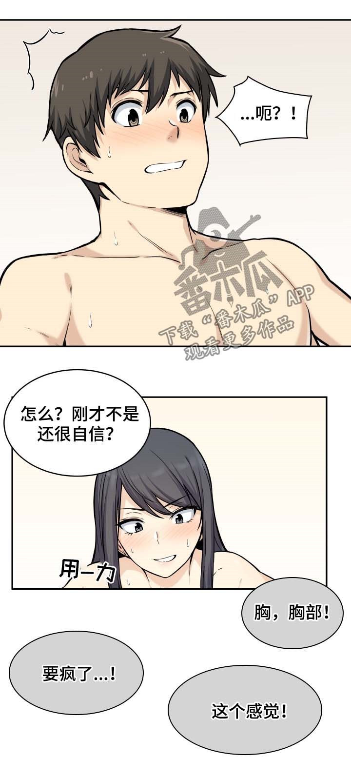 第55章：比赛8